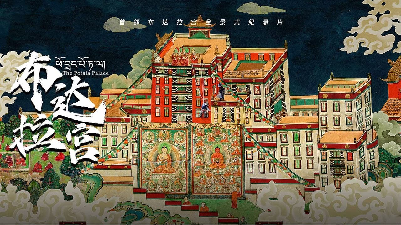 The Potala Palace