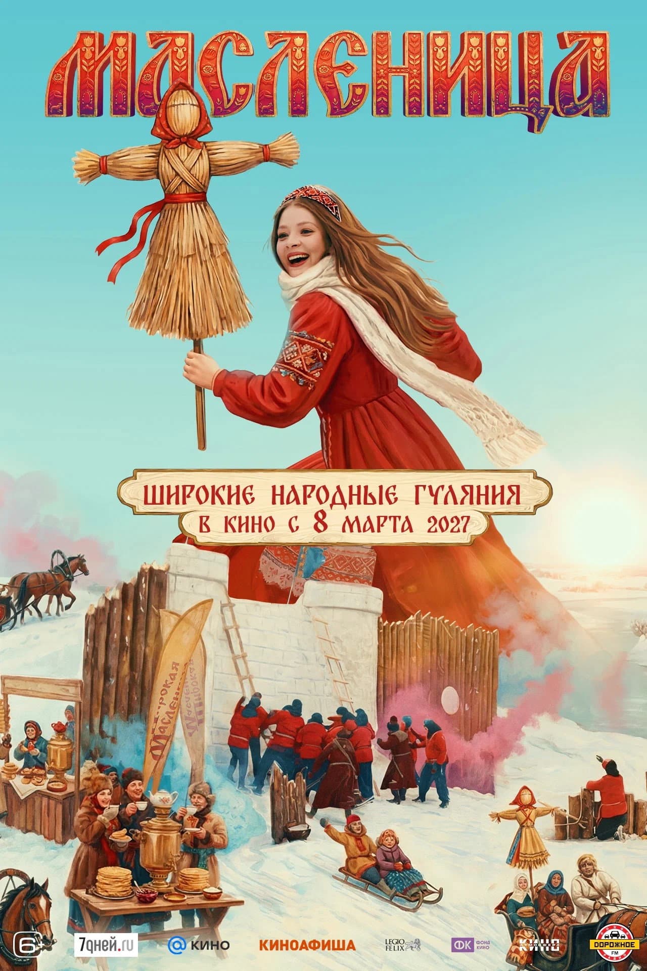 Maslenitsa