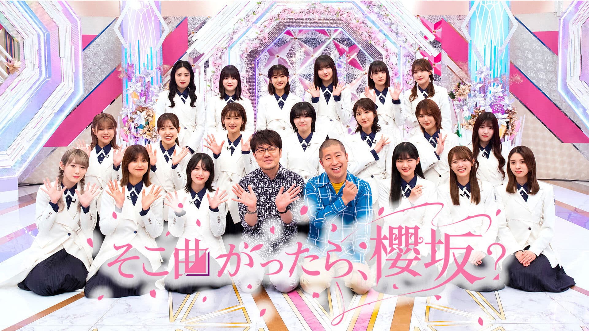 Soko Magattara, Sakurazaka?