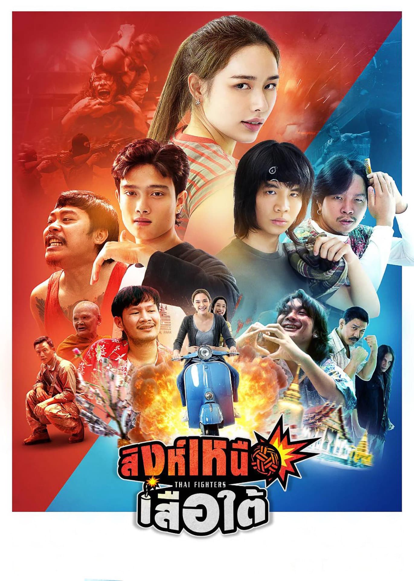 Thai Fighters
