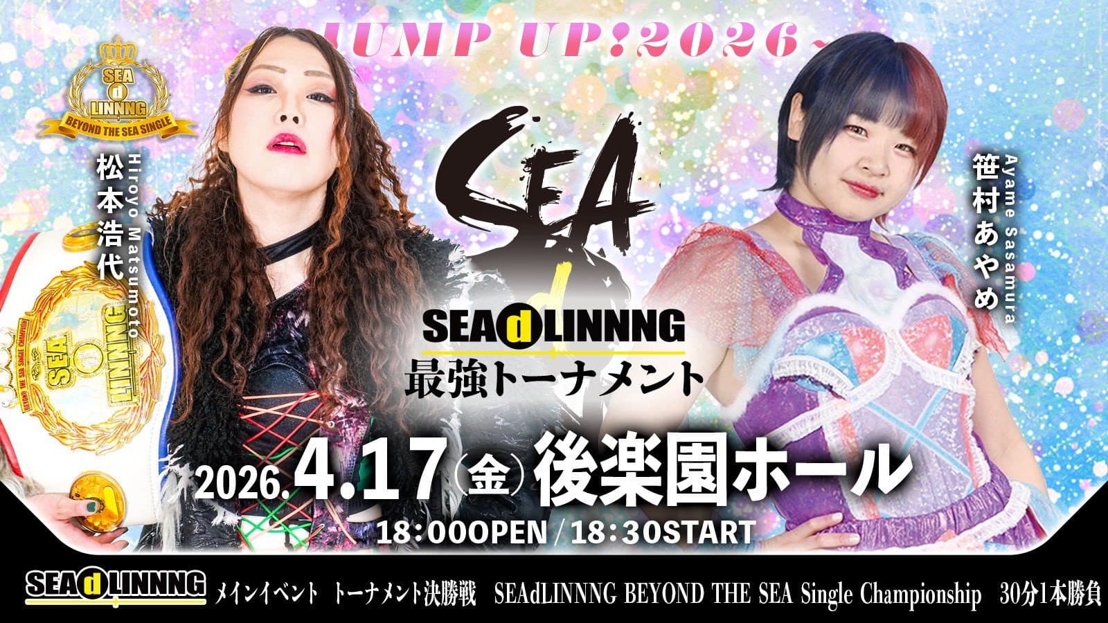 SEAdLINNNG ~JUMP UP! 2026~
