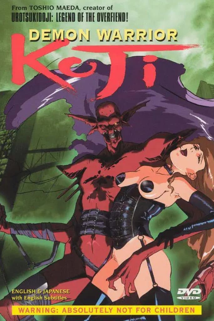 ＫＯＪＩ～快楽殺人調査官～